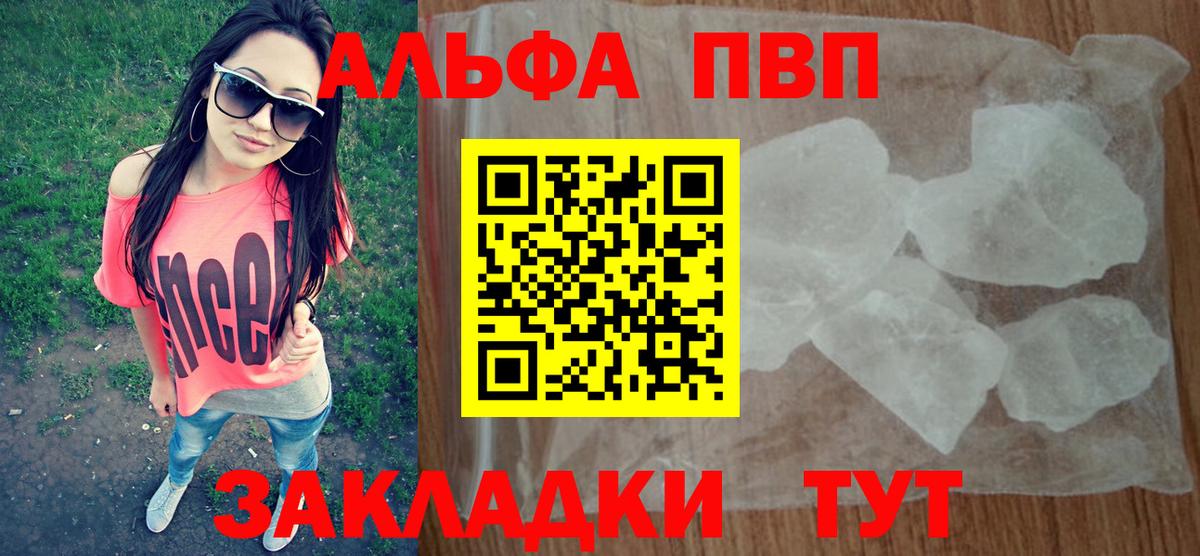 А ПВП мука  Альфа ПВП СК  Вход с VPN  Елизово 