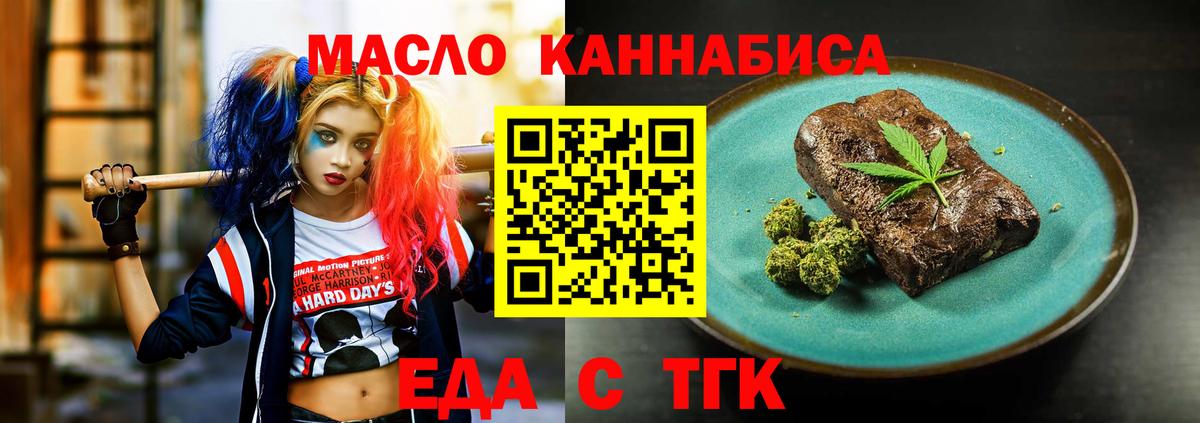Canna-Cookies конопля Елизово