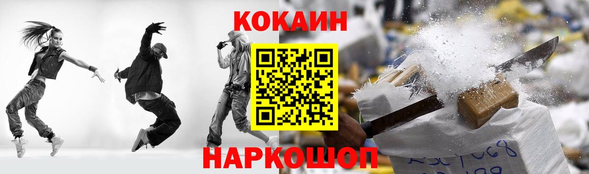 КОКАИН Боливия Елизово