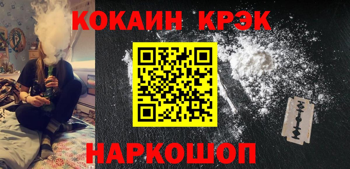 Елизово  COCAIN VHQ  Вход с VPN  COCAIN Columbia 