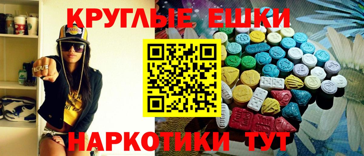 Экстази ешки  Экстази  Ecstasy 250 мг  Елизово  Вход с VPN 