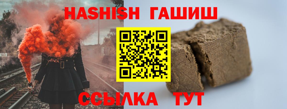 ГАШИШ  ГАШ hashish  Елизово  Вход с VPN  ГАШИШ гарик 