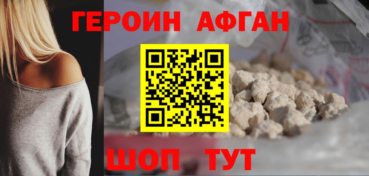 ГЕРОИН хмурый  Вход с VPN  Героин  Елизово 
