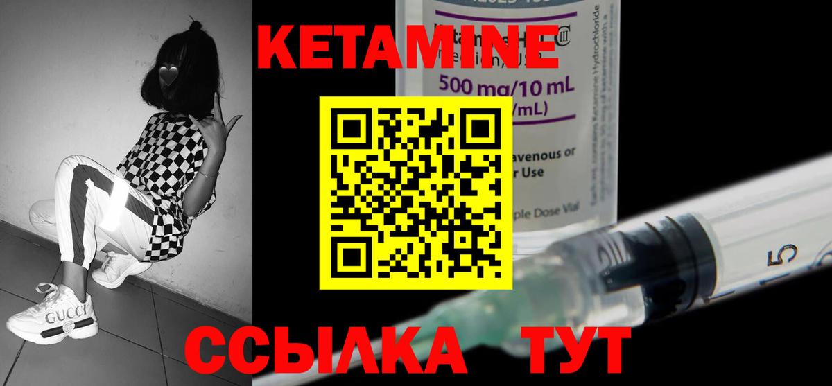 Елизово  Кетамин VHQ  Вход с VPN 