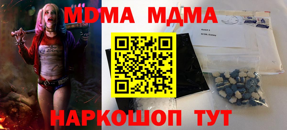 Елизово  MDMA crystal  MDMA  Вход с VPN  МДМА crystal 