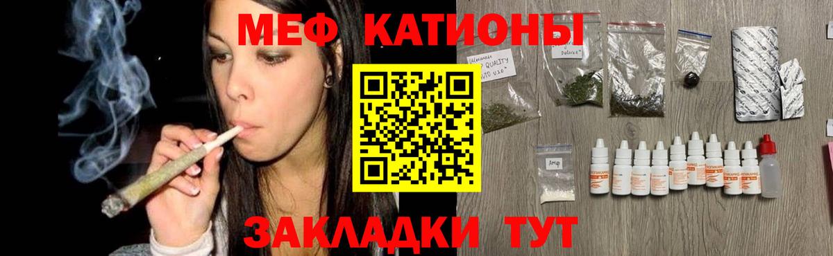 Меф кристаллы  Вход с VPN  МЯУ-МЯУ  Елизово 