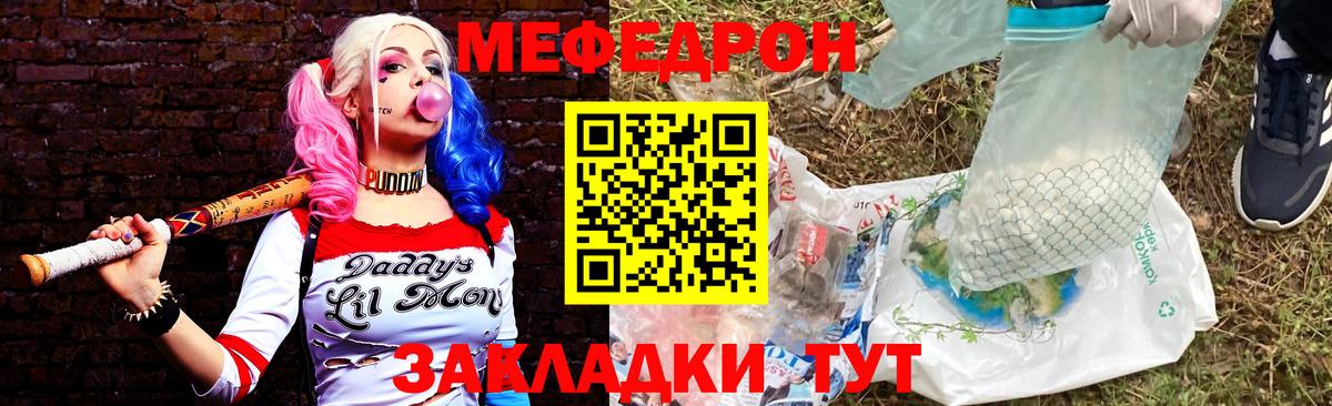 Меф мука Елизово