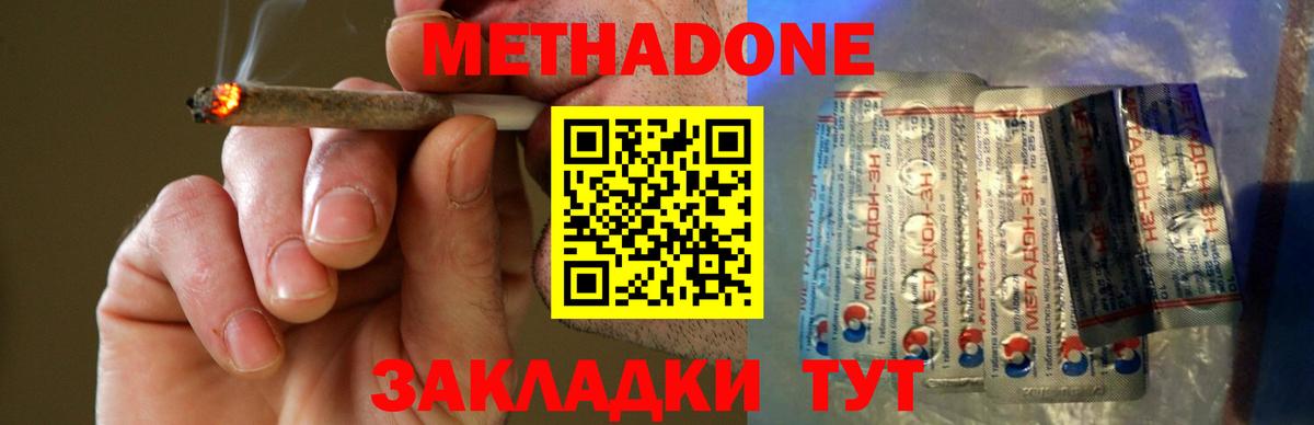 маркетплейс как зайти  Вход с VPN  Елизово  МЕТАДОН VHQ  Метадон VHQ 
