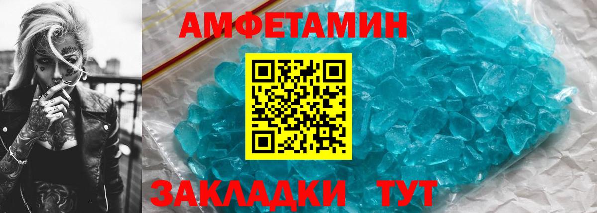 МЕТАМФЕТАМИН винт Елизово