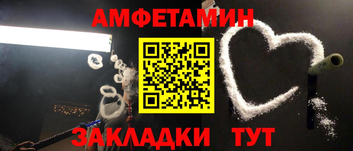 МЕТАМФЕТАМИН пудра  МЕТАМФЕТАМИН пудра  Елизово  Вход с VPN 