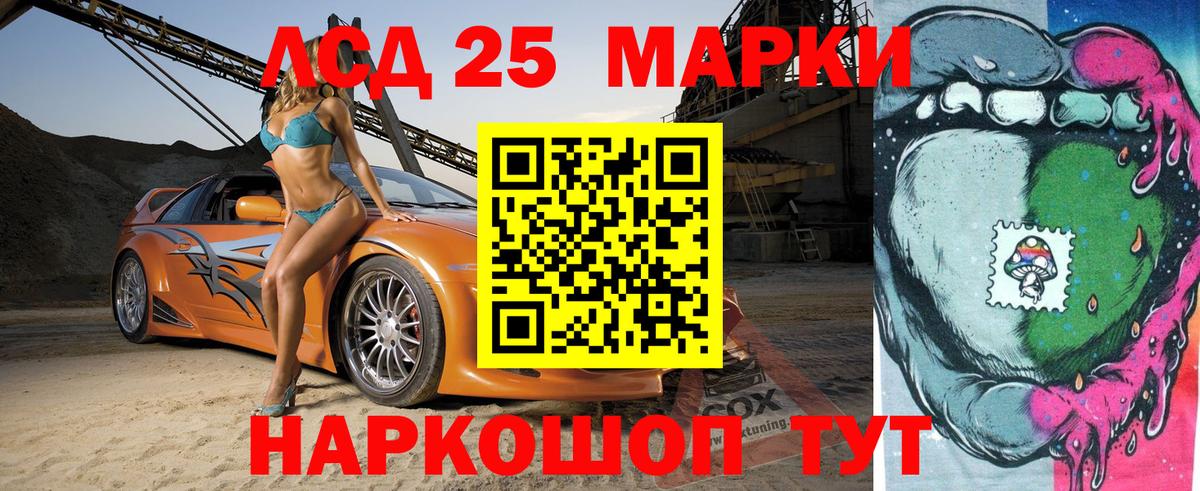 Елизово  Марки N-bome  Вход с VPN  Наркотические марки 1,5мг 