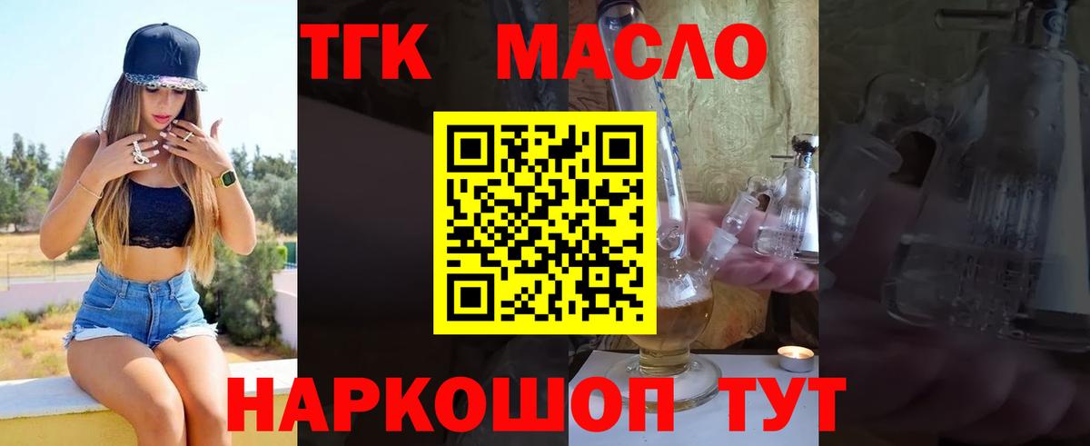 Дистиллят ТГК концентрат Елизово