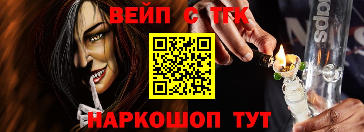 Елизово  Дистиллят ТГК гашишное масло  Вход с VPN 